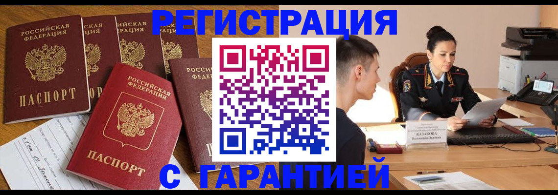 прописка паспорт в Костроме